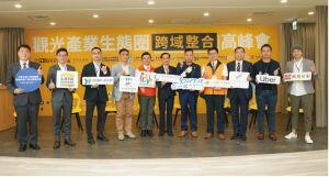 ▲第二場論壇「觀光生態圈如何有效結盟提升消費產值」獲得許多知名企業響應。(圖/AVEC提供)